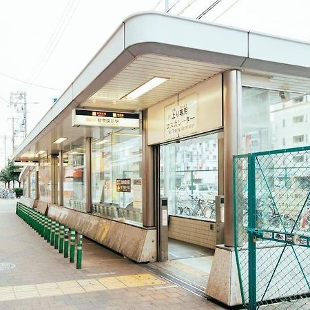 花跡民宿二号馆独栋整租！市中心 ! 4分钟到难波日本桥！通天阁,天王寺步行圈 Osaka Exterior photo
